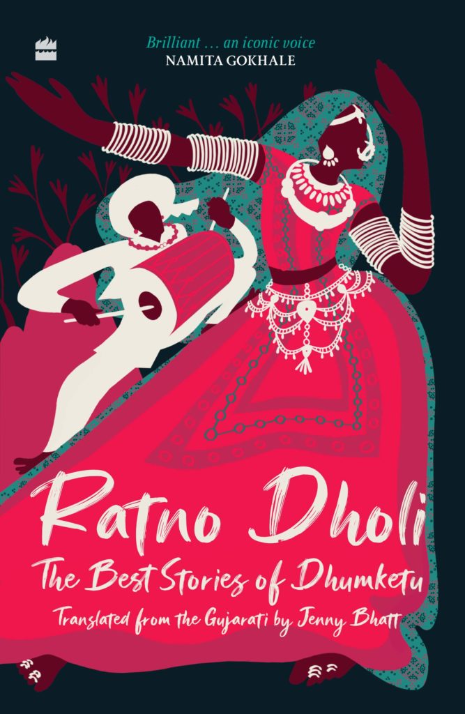 book cover of ratno dholi
